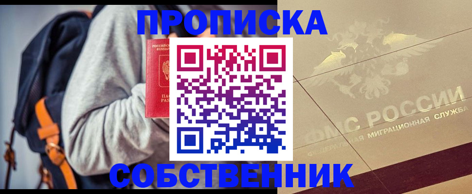 временная регистрация госуслуги в Семёнове