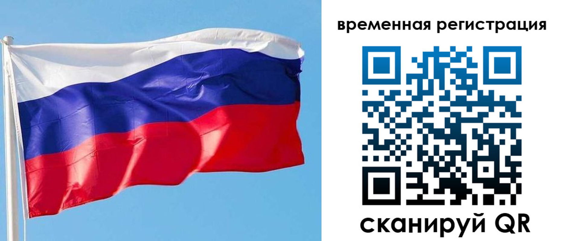 миграционный учет в Семёнове