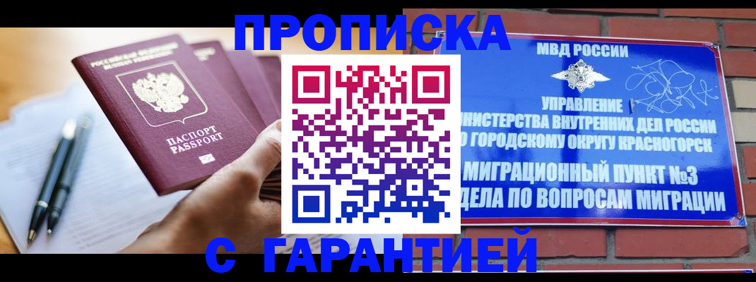 прописка иностранных граждан в Семёнове