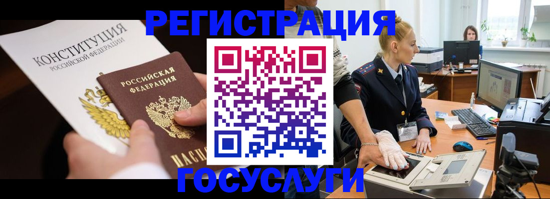 временная регистрация надежно в Семёнове