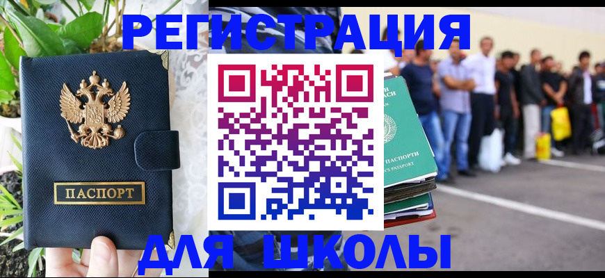 временная регистрация в квартире в Семёнове