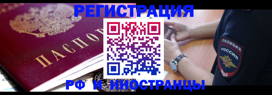 прописка 2025 в Семёнове