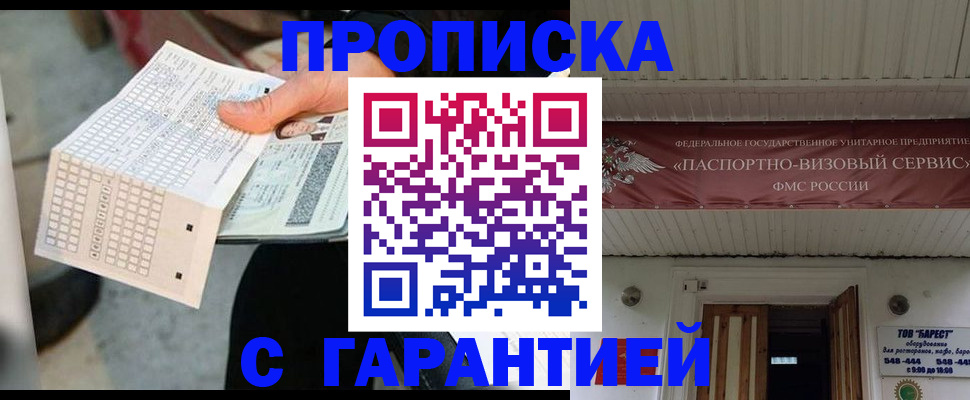 найти адрес прописки в Семёнове