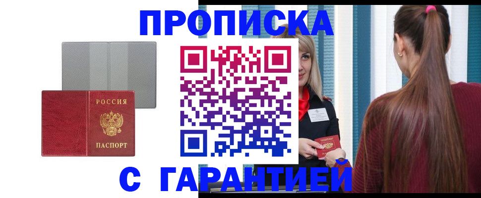 временная регистрация собственник в Семёнове