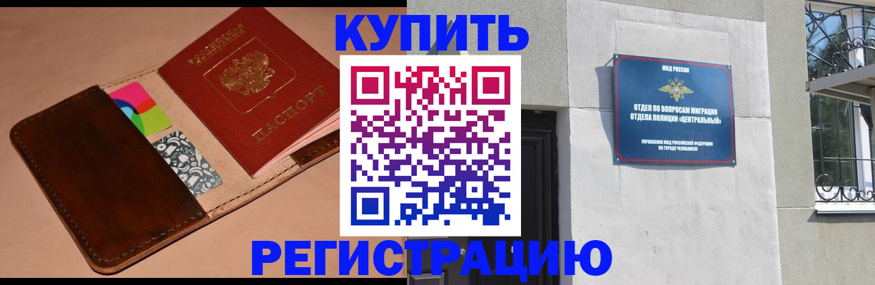 прописка в квартире в Семёнове